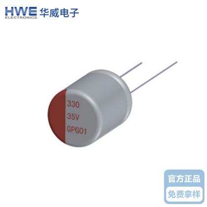 華威引線型固態(tài)電解電容GP系列-標準品